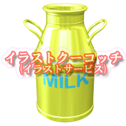 カラフル　ミルク缶 005